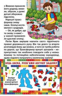 Автівки та їх друзі. Синя #10
