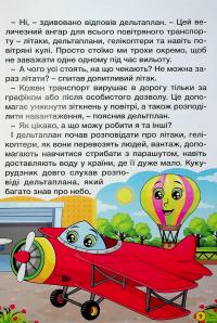 Автівки та їх друзі. Червона #14