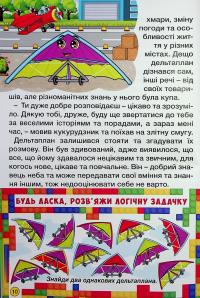 Автівки та їх друзі. Червона #15