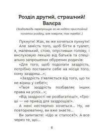Мінітексти Внутрішніх Справ — Володимир Нікітенко #6