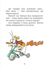Мінітексти Внутрішніх Справ — Володимир Нікітенко #9