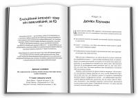 50 видатних творів. Самодопомога — Том Батлер-Боудон #3