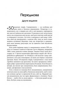 50 видатних творів. Самодопомога — Том Батлер-Боудон #5