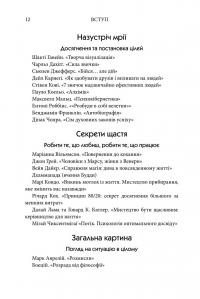 50 видатних творів. Самодопомога — Том Батлер-Боудон #12