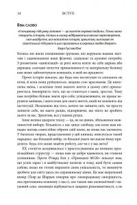 50 видатних творів. Самодопомога — Том Батлер-Боудон #14