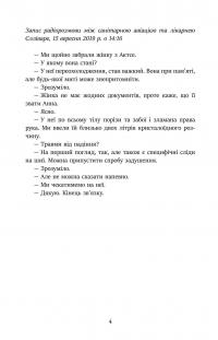 Сарек — Ульф Квенслер #5