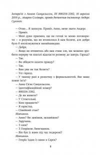 Сарек — Ульф Квенслер #9