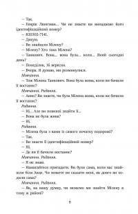Сарек — Ульф Квенслер #10