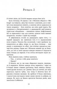 Сарек — Ульф Квенслер #12