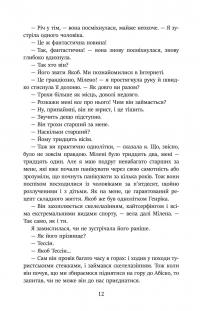 Сарек — Ульф Квенслер #13