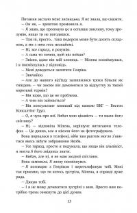 Сарек — Ульф Квенслер #14