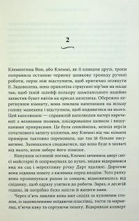 Вілла других шансів — Дженніфер Бонет #13