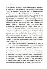 Блокбастери. Як ризикувати і створювати світові хіти — Аніта Елберс #15