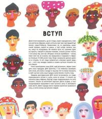 У світі мандрів і міграцій — Мартін Говард. #11