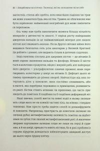 Закарбовано на кістках. Таємниці, які ми залишаємо після себе — Сью Блек #8