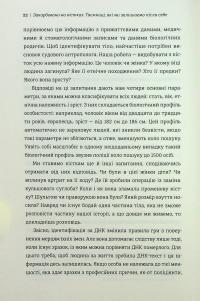 Закарбовано на кістках. Таємниці, які ми залишаємо після себе — Сью Блек #14