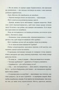 Поки бувай — Кейт Бромлі #13