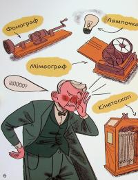 Коли щось пішло не так — Макс Темпореллі,Барбара Ґоцці #9