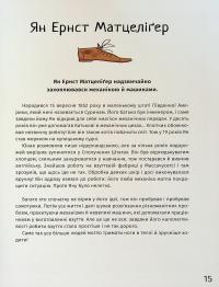 Коли щось пішло не так — Макс Темпореллі,Барбара Ґоцці #18