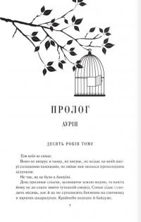 Спалах. Книга 3 — Рейвен Кеннеді #2