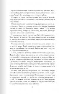 Спалах. Книга 3 — Рейвен Кеннеді #3