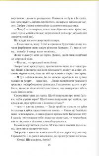 Спалах. Книга 3 — Рейвен Кеннеді #10