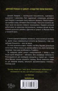 Гіпотеза зла. Книга 2 — Донато Каррізі #2