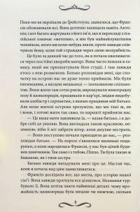Поцілунок Юди. Книга 10 — Вікторія Холт #6