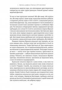 Закохані Тюдори. Як любили і ненавиділи в середньовічній Англії — Сара Гріствуд #6