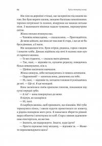 Крізь темряву пливу — Томаш Єдровський #9