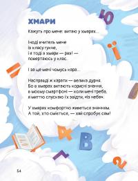 Слон-трава. Капосні вірші. — Iван Андрусяк #5
