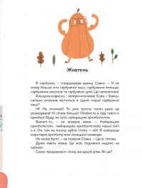 Продавці хмар — Юлія Смаль #10