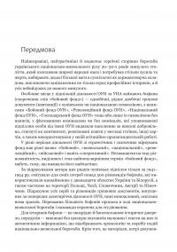 Грошові документи ОУН (бофони) 1929-1954 рр. — Олег Клименко #2