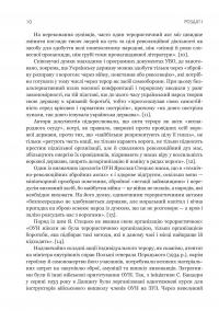 Грошові документи ОУН (бофони) 1929-1954 рр. — Олег Клименко #9