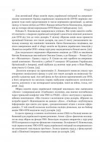Грошові документи ОУН (бофони) 1929-1954 рр. — Олег Клименко #11