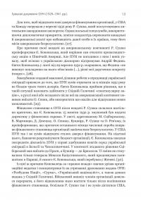 Грошові документи ОУН (бофони) 1929-1954 рр. — Олег Клименко #12