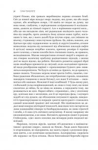 Сума технології. Десять років перегодом. Двадцять років перегодом. Тридцять років перегодом. Умлівіч — Станіслав Лем #13