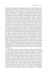 Сума технології. Десять років перегодом. Двадцять років перегодом. Тридцять років перегодом. Умлівіч — Станіслав Лем #16