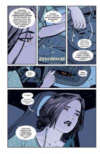 Газетярки. Книга 2 — Брайан Вон #5