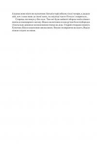 Книга Сили. Воля — Валентин Терлецький #11