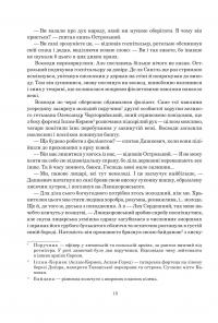 Книга Сили. Воля — Валентин Терлецький #17