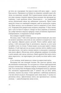 Розламана земля. Книга 3. Кам’яні небеса — Н. К. Джемісін #7