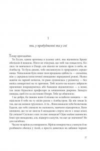 Розламана земля. Книга 3. Кам’яні небеса — Н. К. Джемісін #10