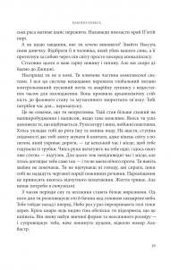 Розламана земля. Книга 3. Кам’яні небеса — Н. К. Джемісін #12