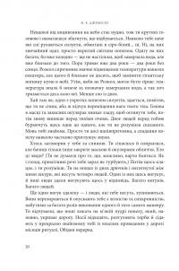 Розламана земля. Книга 3. Кам’яні небеса — Н. К. Джемісін #13