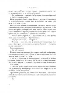 Розламана земля. Книга 3. Кам’яні небеса — Н. К. Джемісін #15