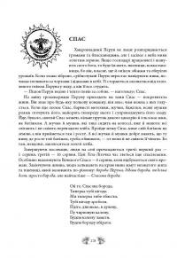 Міфи та легенди давньої України — Валерій Войтович #7