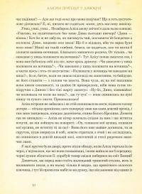 Алісині пригоди у Дивокраї — Льюїс Керрол #12