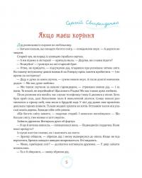 Різдвяні казки — Ніна Мацебула,Світлана Прудник,Анна Дьоміна,Сергій Свириденко,Ольга Куждіна,Ірина Феофанова,Ніна Воскресенська #5