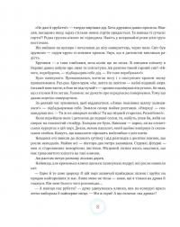 Різдвяні казки — Ніна Мацебула,Світлана Прудник,Анна Дьоміна,Сергій Свириденко,Ольга Куждіна,Ірина Феофанова,Ніна Воскресенська #8